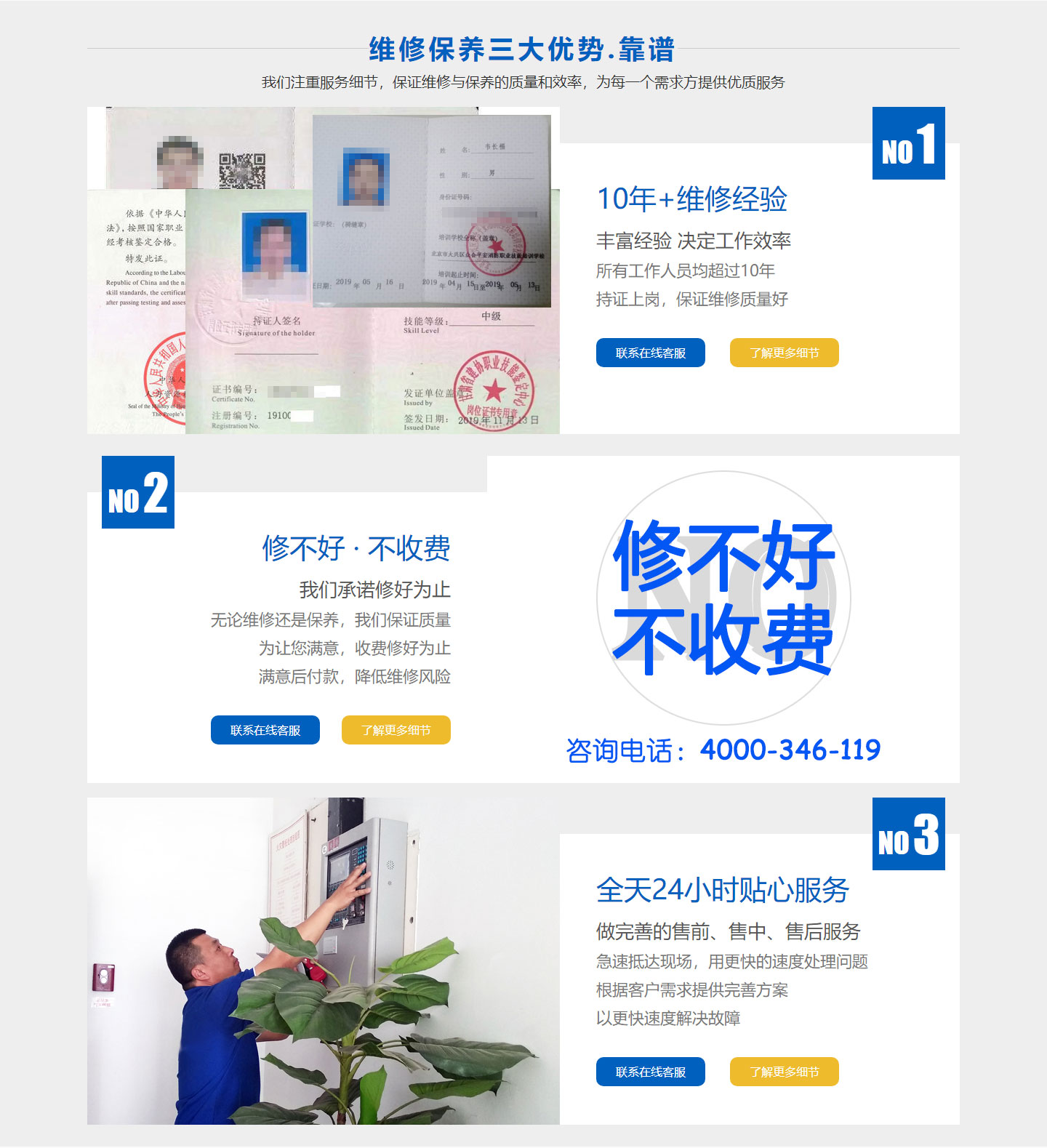 消防水箱維修清洗電話 消防水箱維修清洗電話